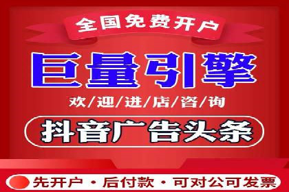 抖音信息流代理解析：打造爆款广告的秘诀